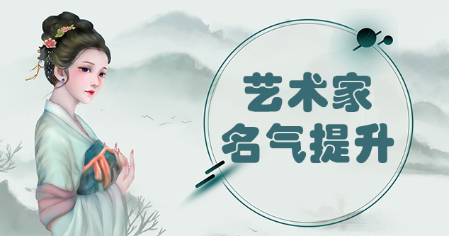 洛川县-书画家如何进行网络宣传推广?